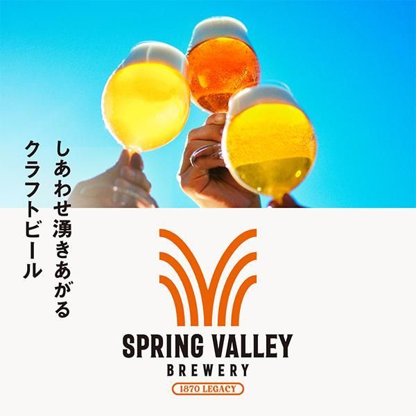 SPRING VALLEY