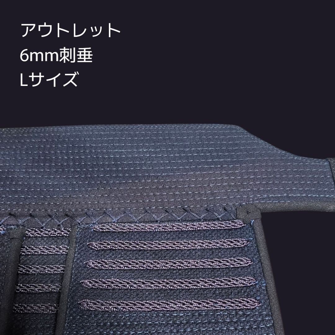 剣道用防具 垂単品 6mm刺 Lサイズ アウトレット品 WWW_MEBLE-SODAR_PL