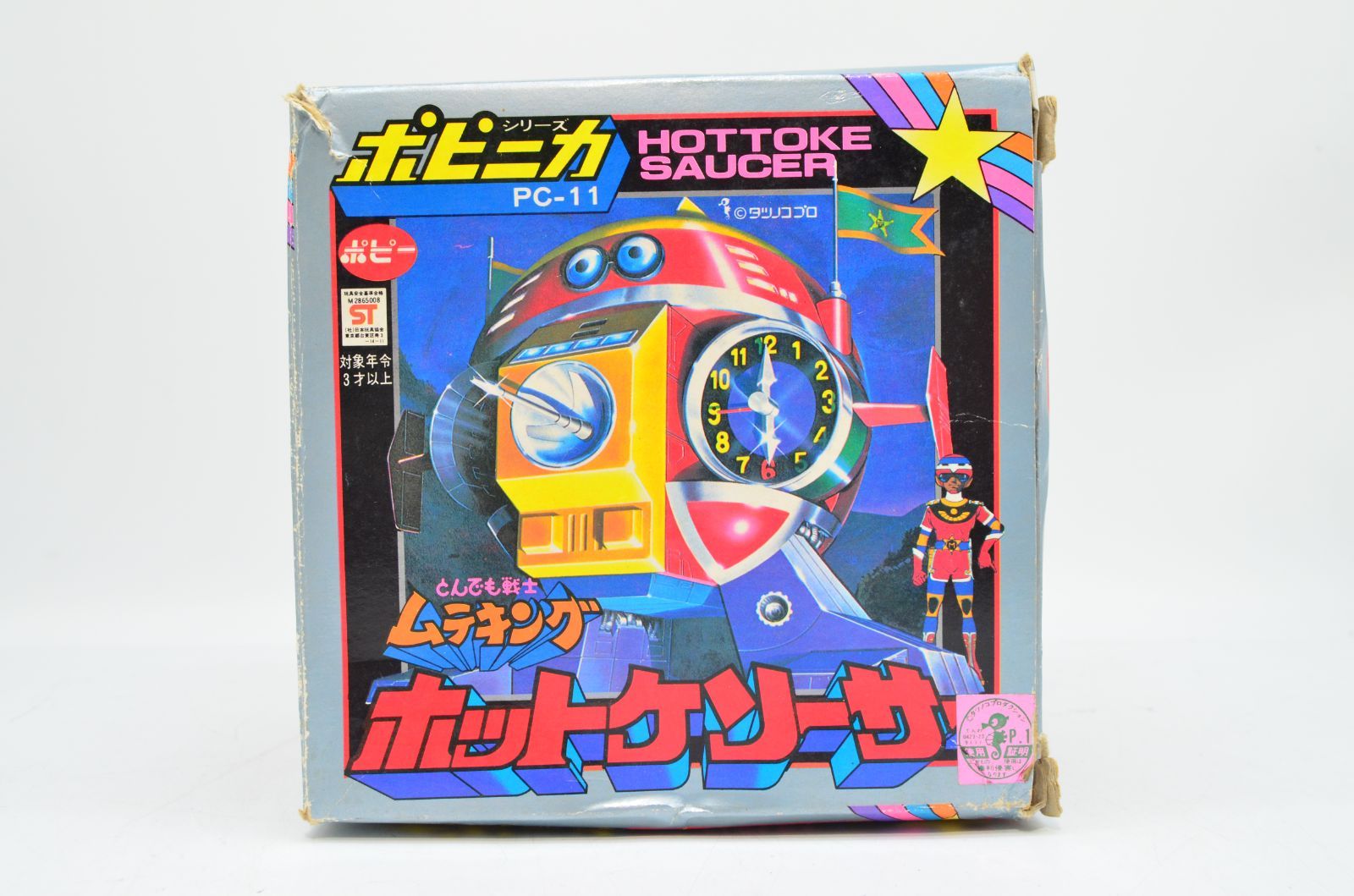 激レア】 ポピニカシリーズ ムテキング PC-11 ホットケソーサー