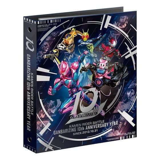 仮面ライダーバトルガンバライジング 9ポケットバインダーセット 10th year collection