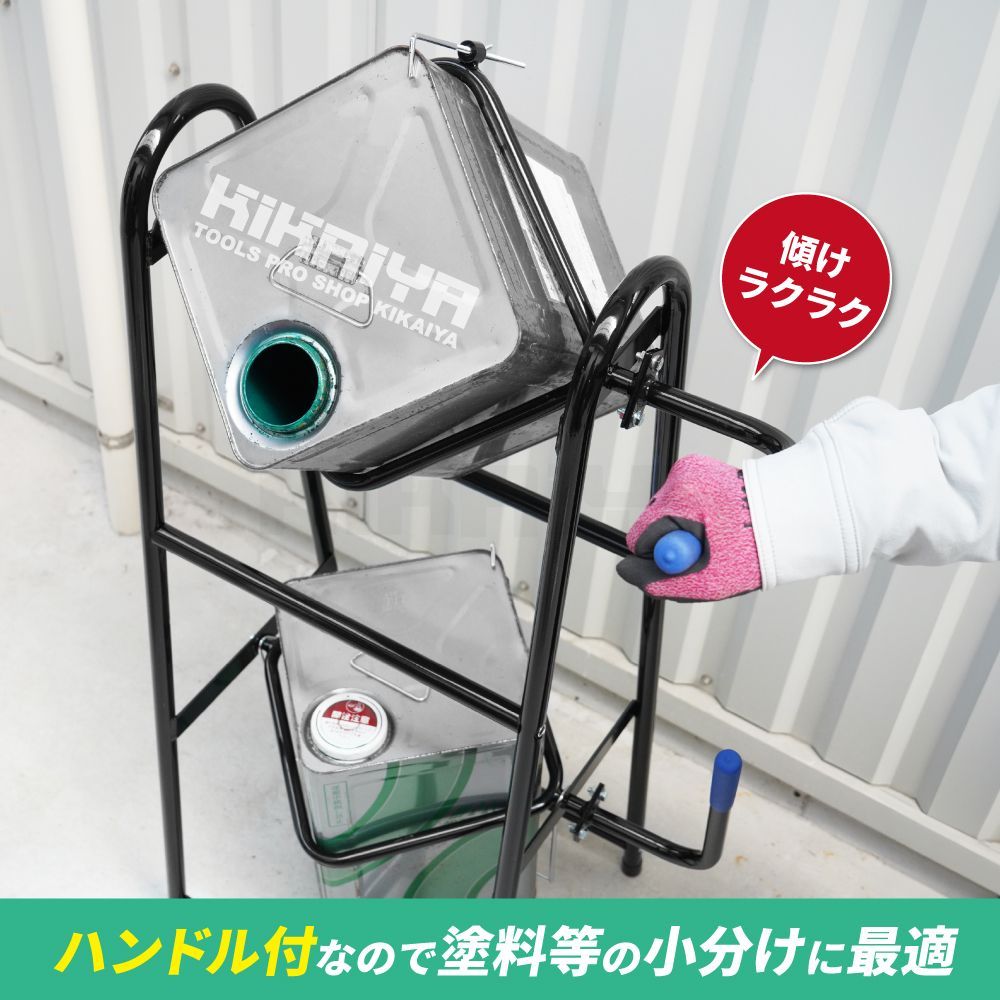 一斗缶スタンド 2段式 18L 2個収納 一斗缶ホルダー オイル 塗料 