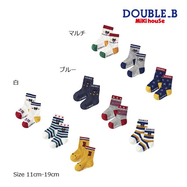 ミキハウス　ダブルビー　130cm 13点セット★ 楽天市場】【アウトレット】【ミキハウス公式ショップ