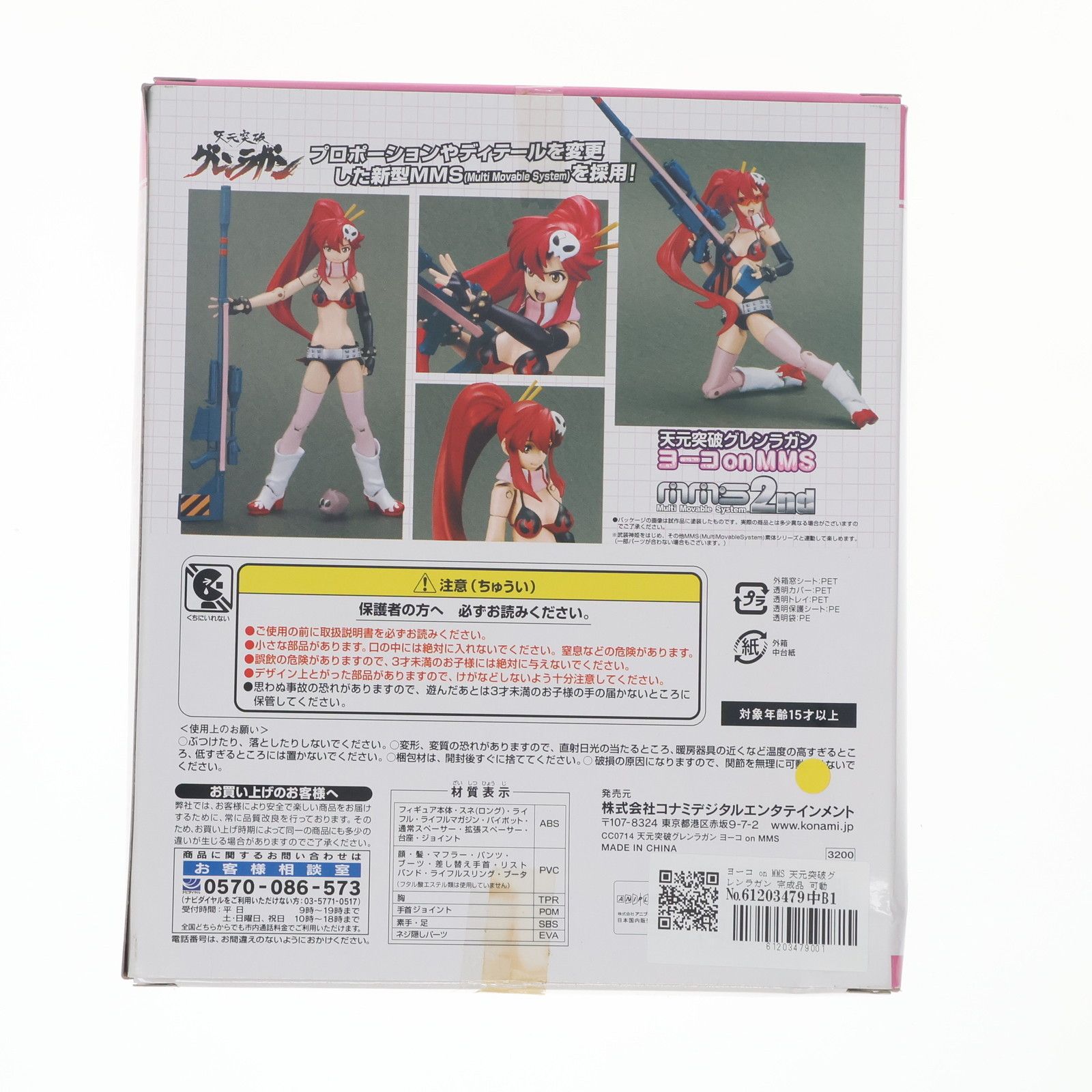 ヨーコ on MMS 天元突破グレンラガン 完成品 可動フィギュア