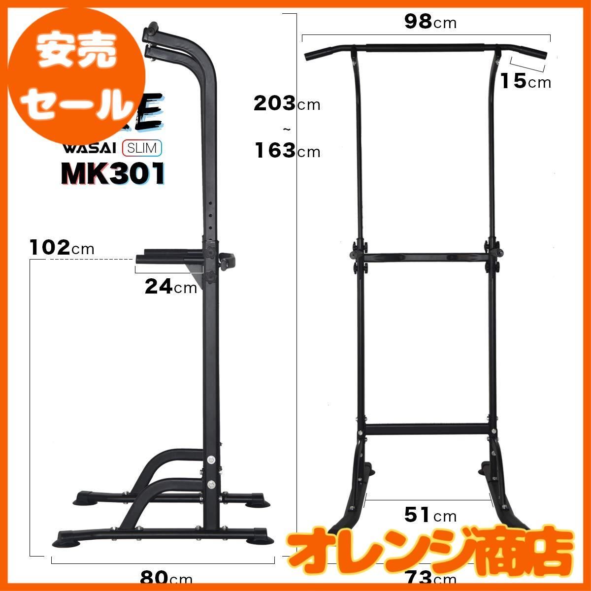 WASAI(ワサイ) 懸垂 懸垂マシン 懸垂器具 ぶら下がり健康器