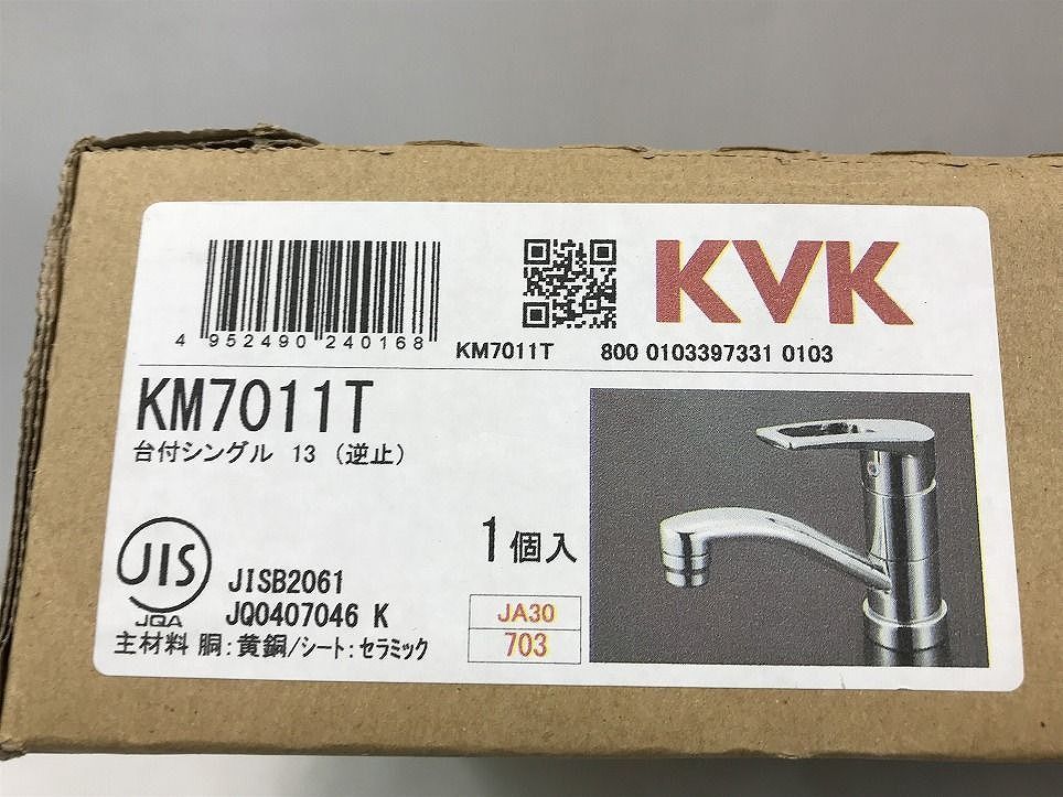 台付きシングルレバー KM7011T