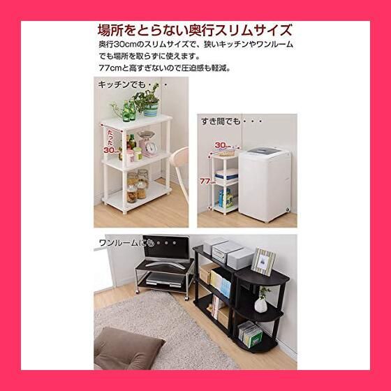 オープンシェルフ ラック 3段 幅60×奥行30×高さ77cm 山善(YAMAZEN) 山善 角 公式 SR-3(NA&frasl;WH) シェルフ dショッピング 奥行30 SR-3 決まりました☆山善 角が sr－3の通販