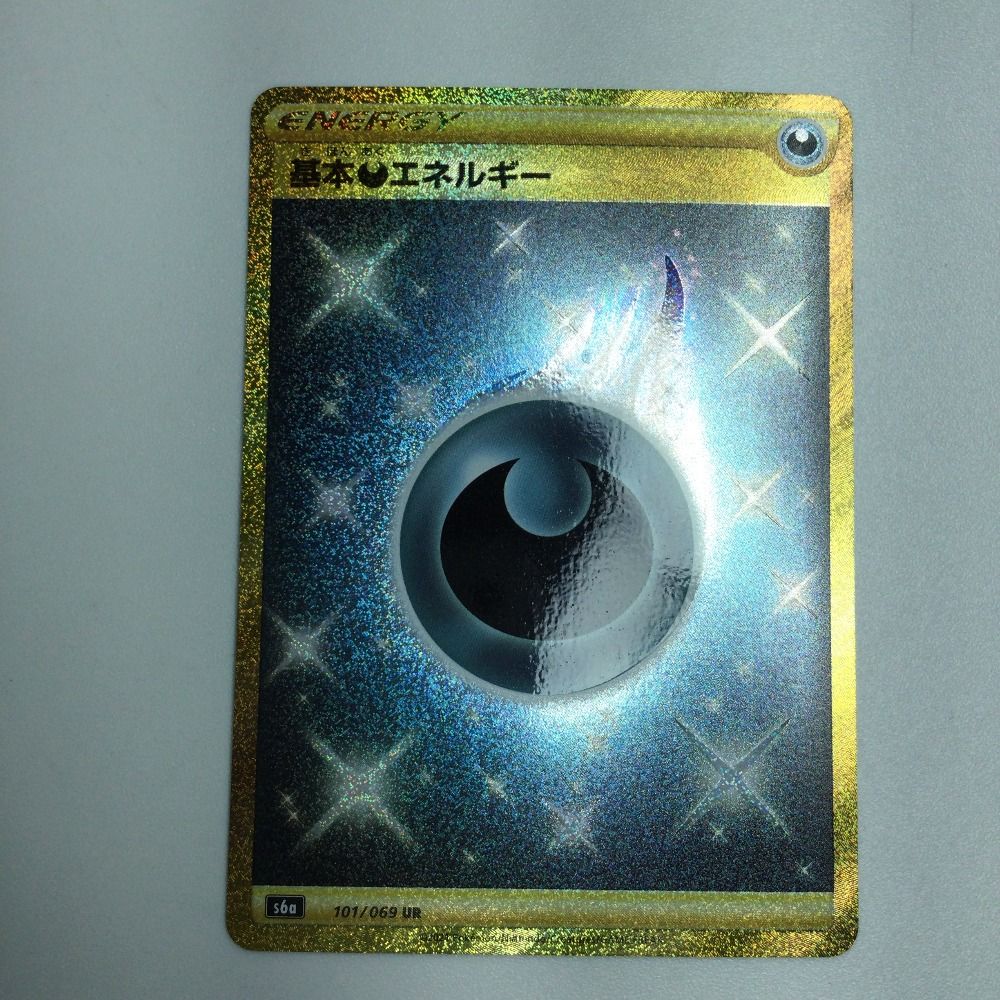 Amazon.co.jp: ポケモンカード s8b ハイクラスパック VMAX