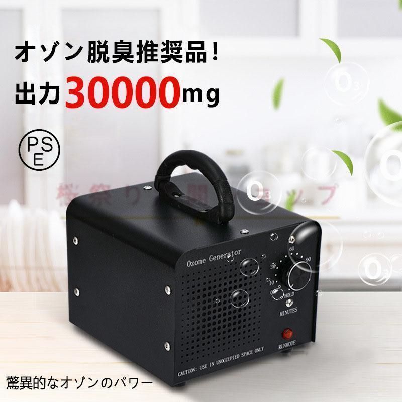 オゾン発生量 業務用オゾン脱臭器 オゾン発生器 空気清浄機 デジタルタイマー強臭対応改良型 家庭用 業務用 l3rF522