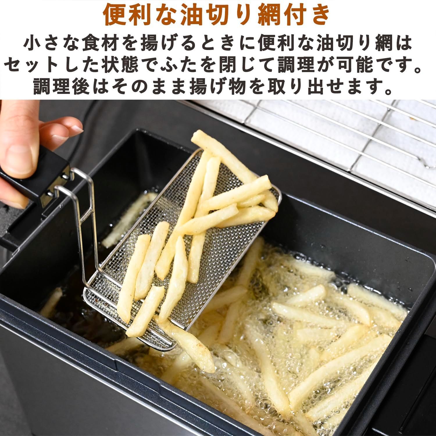 在庫処分】[山善] フライヤー 家庭用 電気フライヤー 卓上 865ml