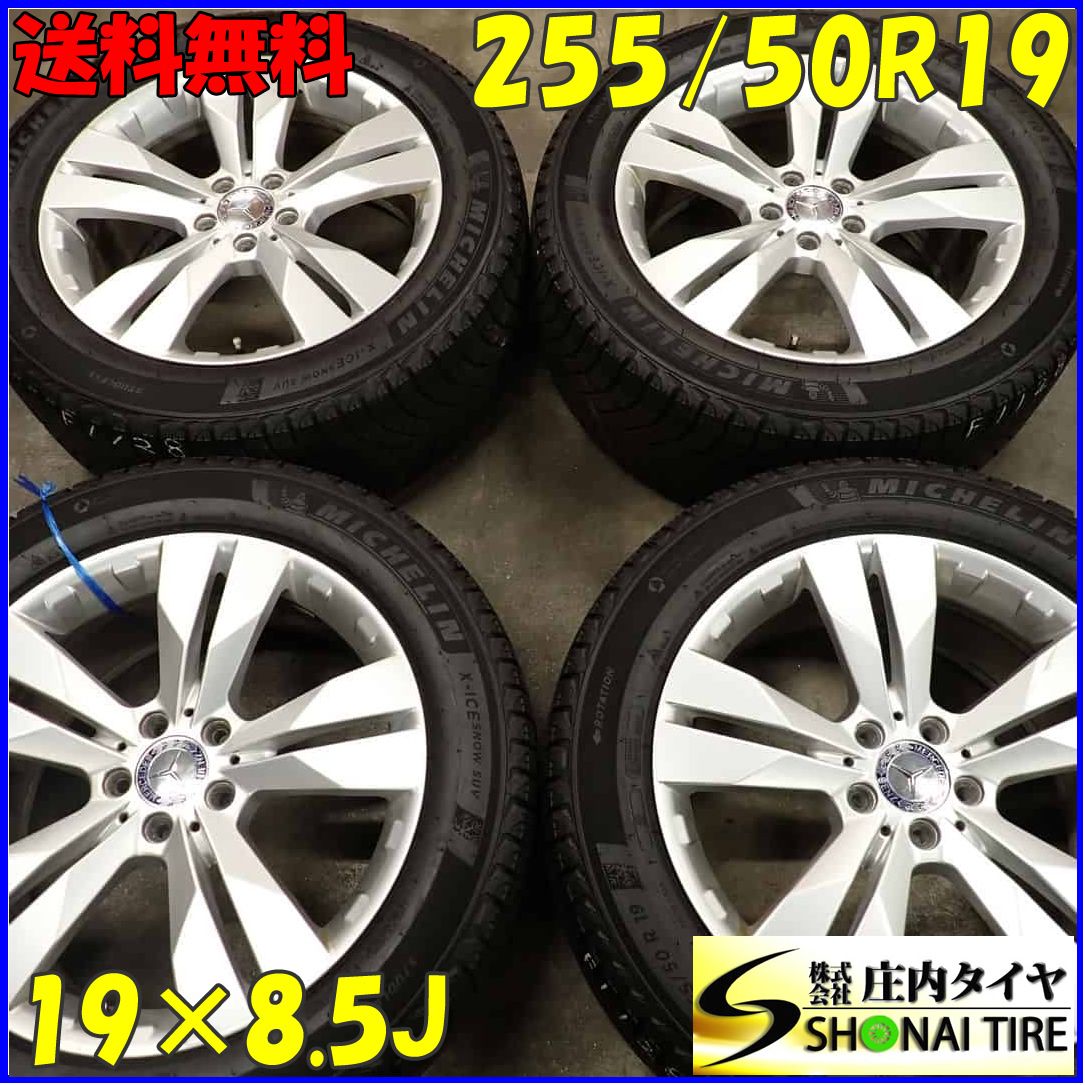 冬4本 会社宛 255|50R19×8.5J 107H ミシュラン X-ICE SNOW SUV 2025年製 ベンツ W166 GLE ML W251 Rクラス 店頭交換OK NO F1128