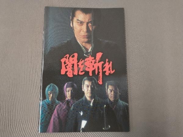 闇を斬れ コレクターズDVD HDリマスター版〈6枚組〉 闇を斬れ DVD