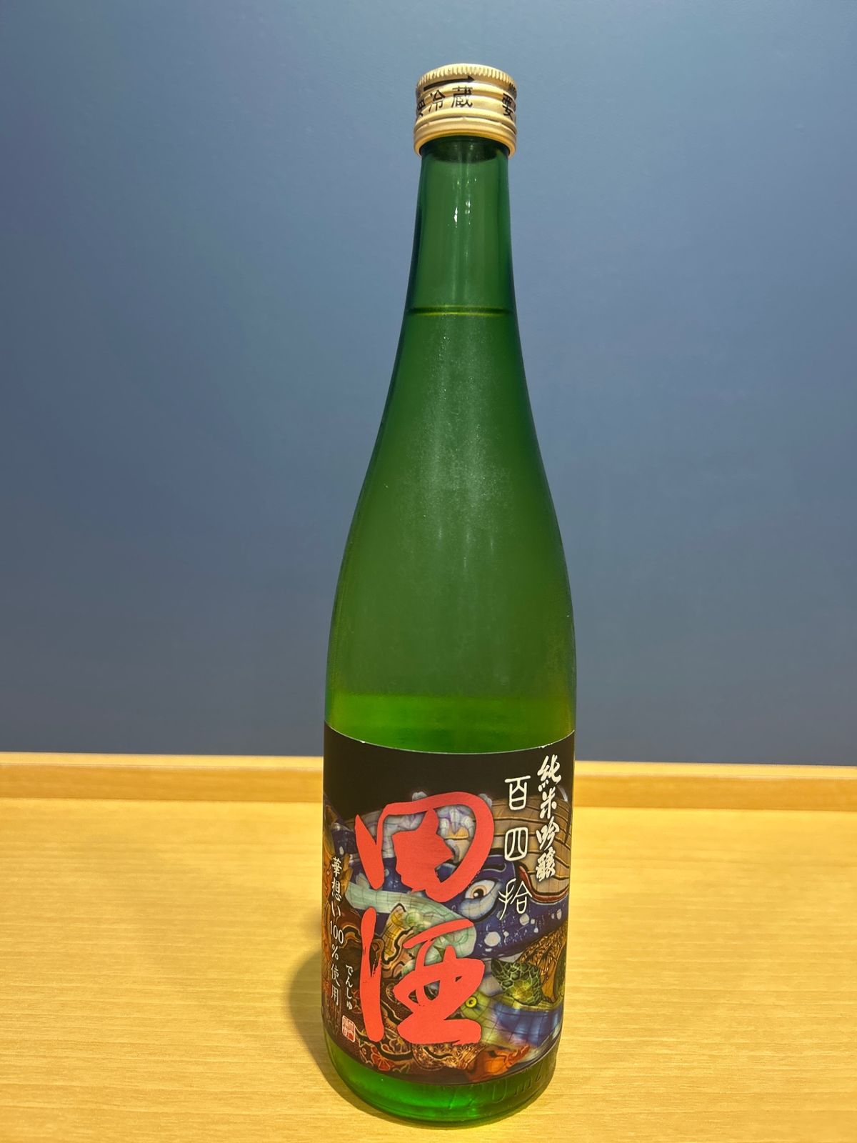 田酒 純米吟釀 百四拾（夏） 720ml - メルカリ