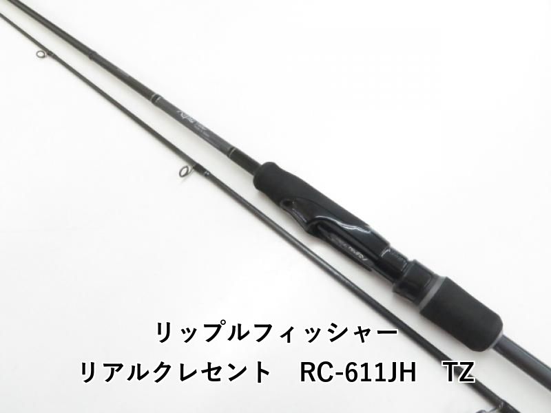 リップルフィッシャー リアルクレセント RC-611 JH TZ 03-