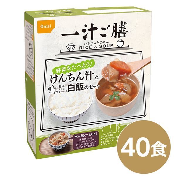 企業備蓄 防災用品