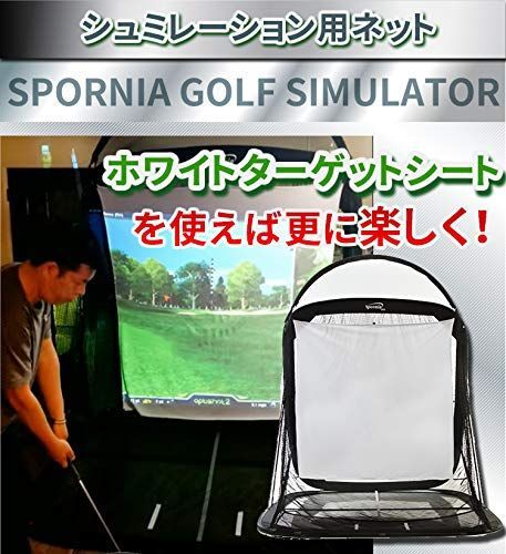 送料無料】自宅でドライバーやアプローチ練習に Spornia 初心者にも