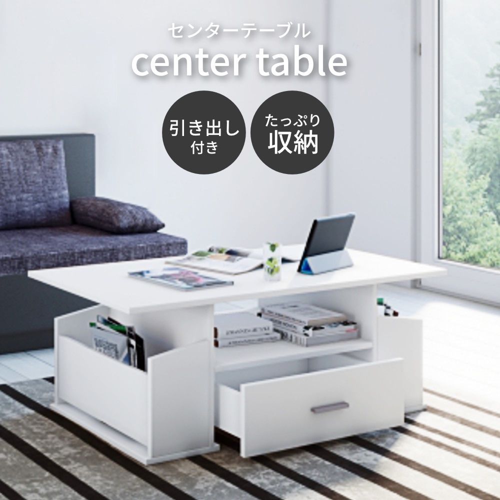 オファー テーブル センターテーブル ローテーブル 北欧風 ホワイト