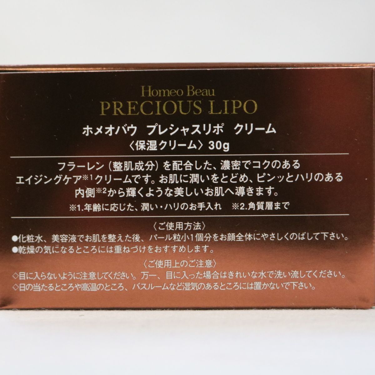 ☆新品 Homeo Beau ホメオバウ プレシャスリポ クリーム ＜ 保湿クリーム ＞ 30g ( 1114-n1 )