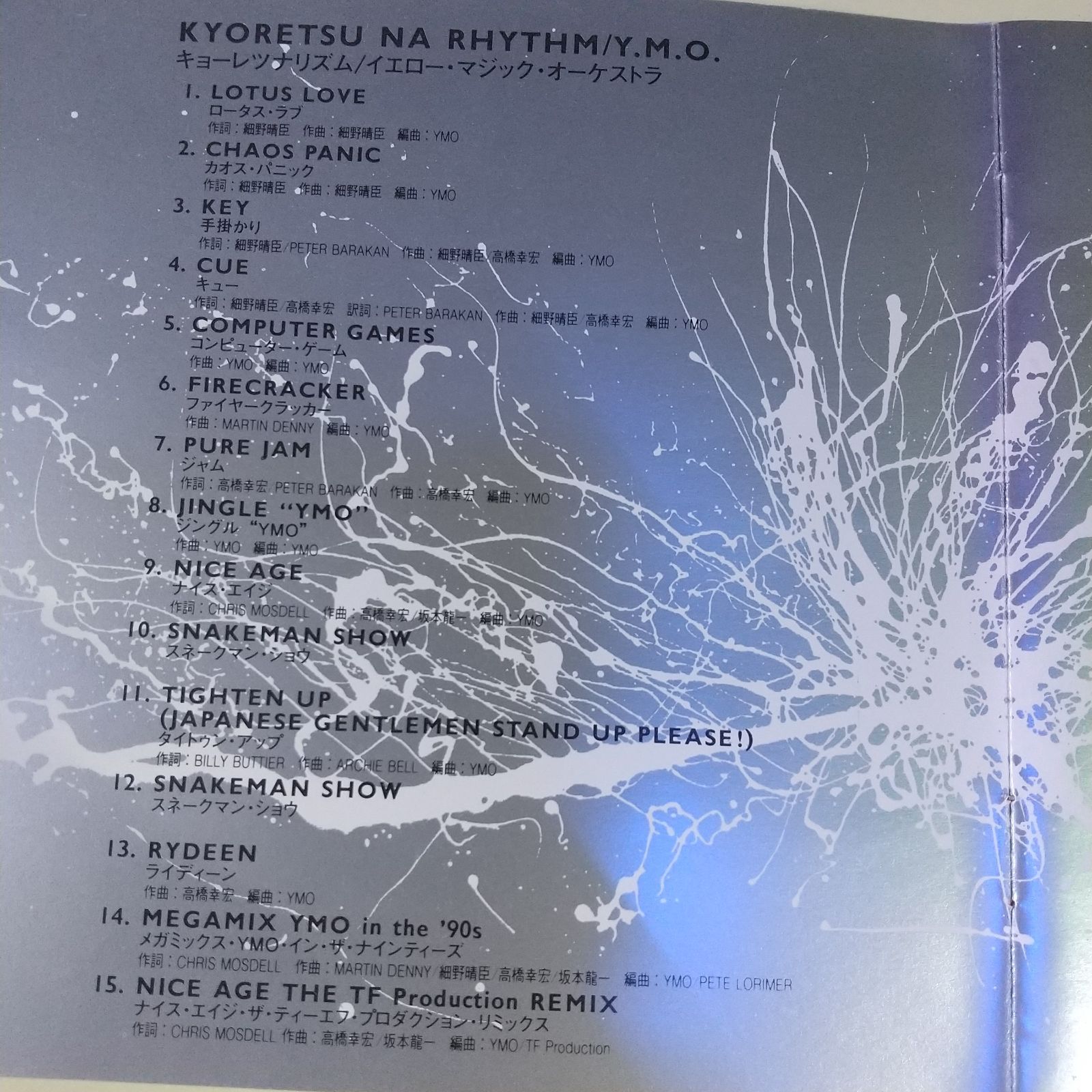 YMO🕶️🕶️『キョーレツナリズム』 (KYOURETU NA RHYTHM