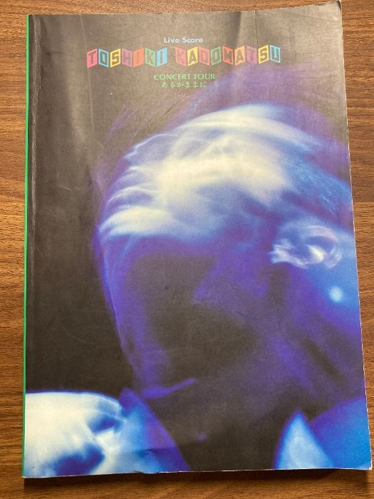 角松敏生 TOSHIKI・KADMATSU　楽譜 CONCERT TOUR あるがままに バンドスコア　ギター＆ベースのタブ譜付き