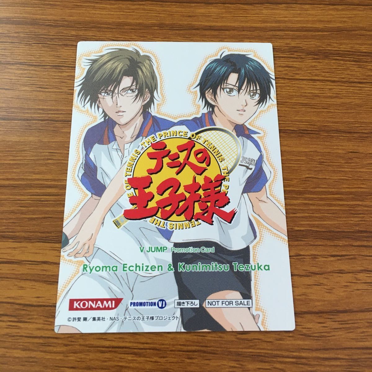 れ5 テニスの王子様 テニプリ カード トレカ KONAMI 非売品 プロモ 
