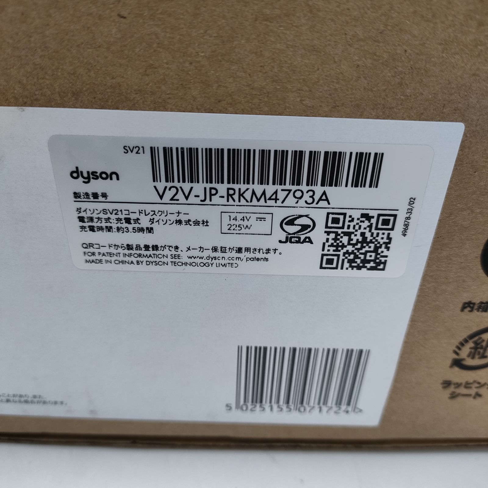 ◇未使用箱入 dyson SV21コードレスクリーナー V2V-JP-RKM4793A