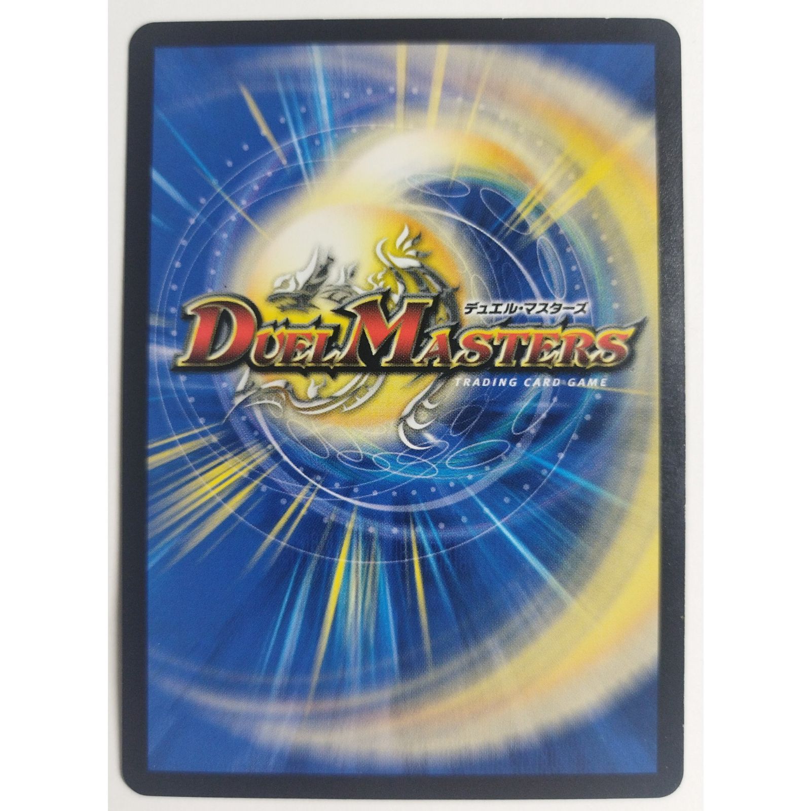 アクア少年 ジャバ キッド DMR14 41/55 デュエルマスターズ ( #605