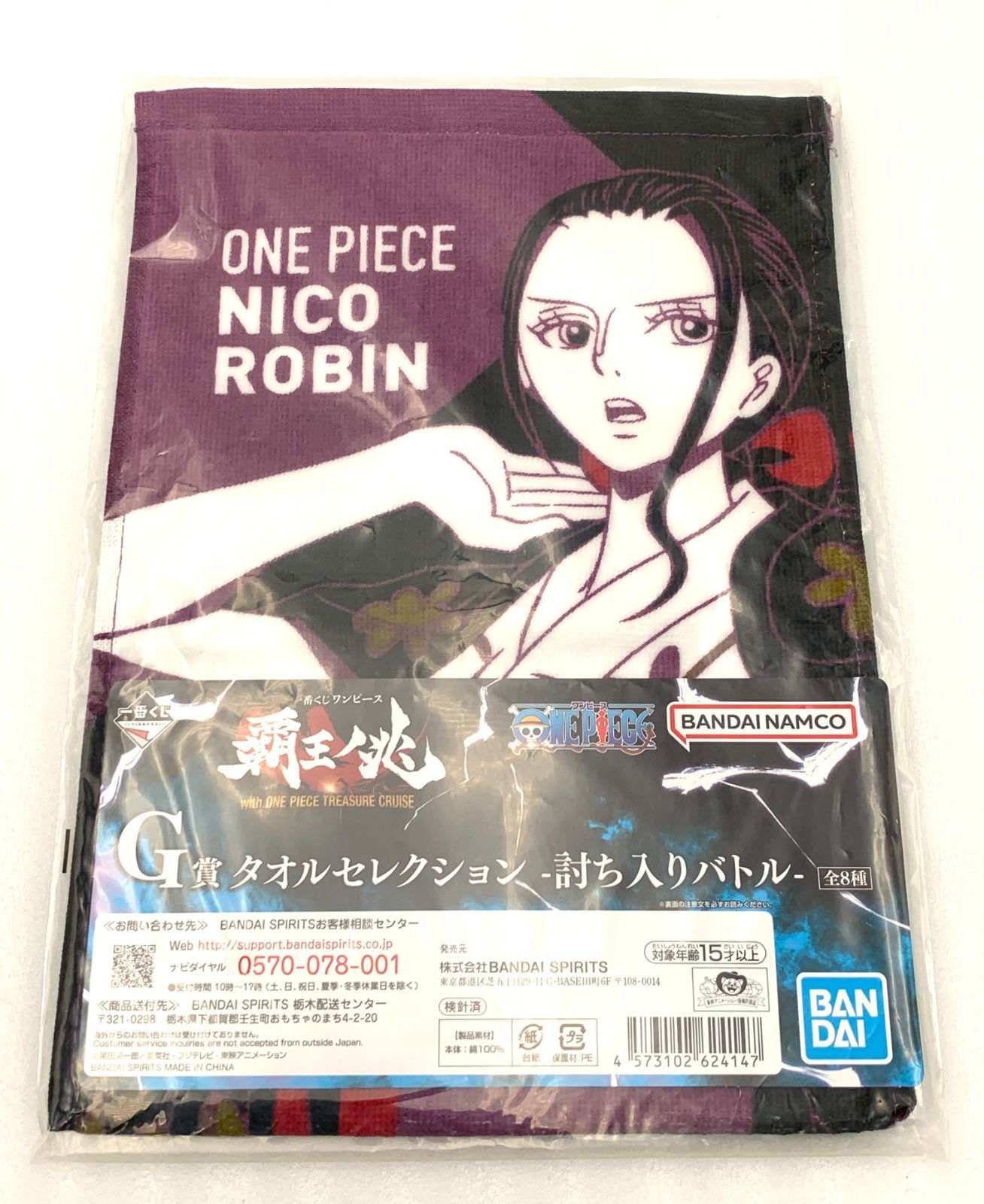 ONE PIECE - 【しおり】一番くじ ワンピース 覇王ノ兆 一番くじ ワンピース 覇王ノ兆 with ONE PIECE TREASURE CRUISE