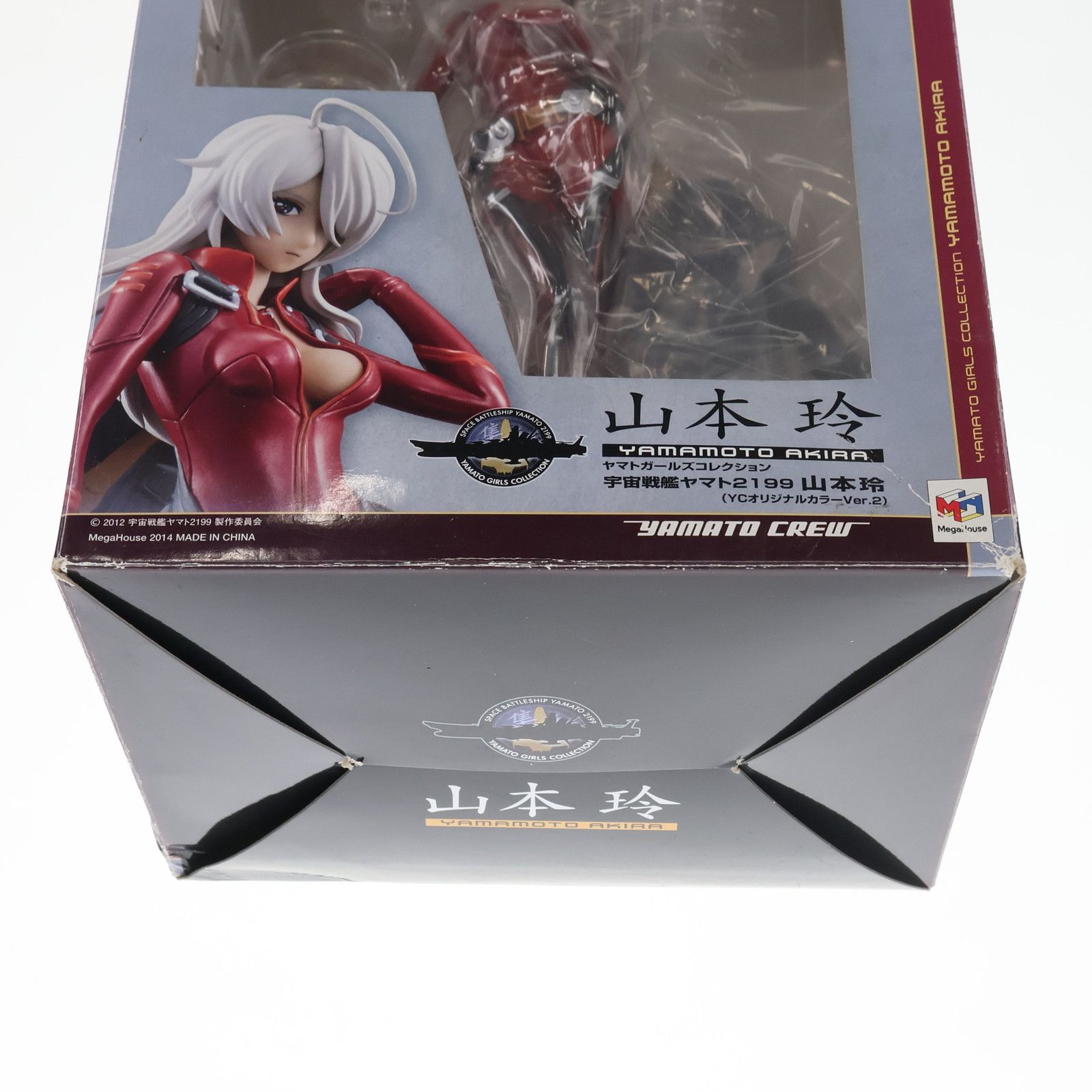 ヤマトガールズコレクション 山本玲(やまもとあきら) パイロット