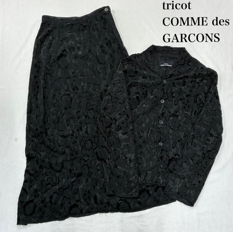 tricot COMME des GARSONS トリココムデギャルソン セットアップ 90 s 1993AW フラワー ジャガード ノーカラー カーディガン ウェーブ 切替 フ スカート セットアップ アーカイブ
