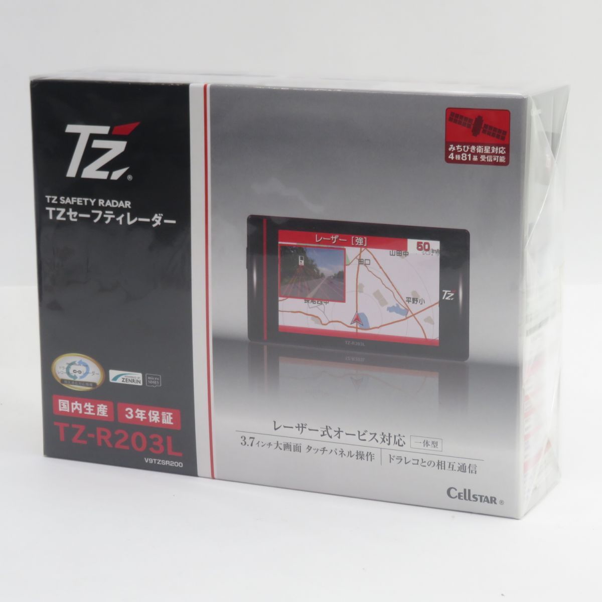 TZ-R203L セーフティレーダー新品未開封 【公式通販】