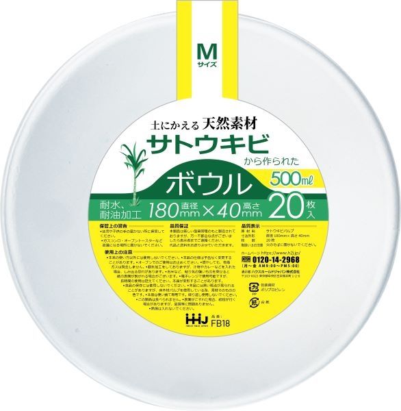まとめ買い-40点セット ＦＢ１８ バガスボウル Ｍサイズ ２０枚 使い捨て食器 コップ