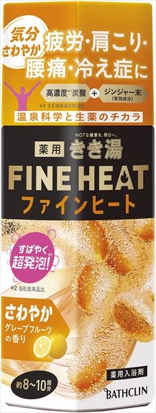 まとめ買い-12点セット きき湯ファインヒート グレープフルーツの香り 400g バスクリン 入浴剤