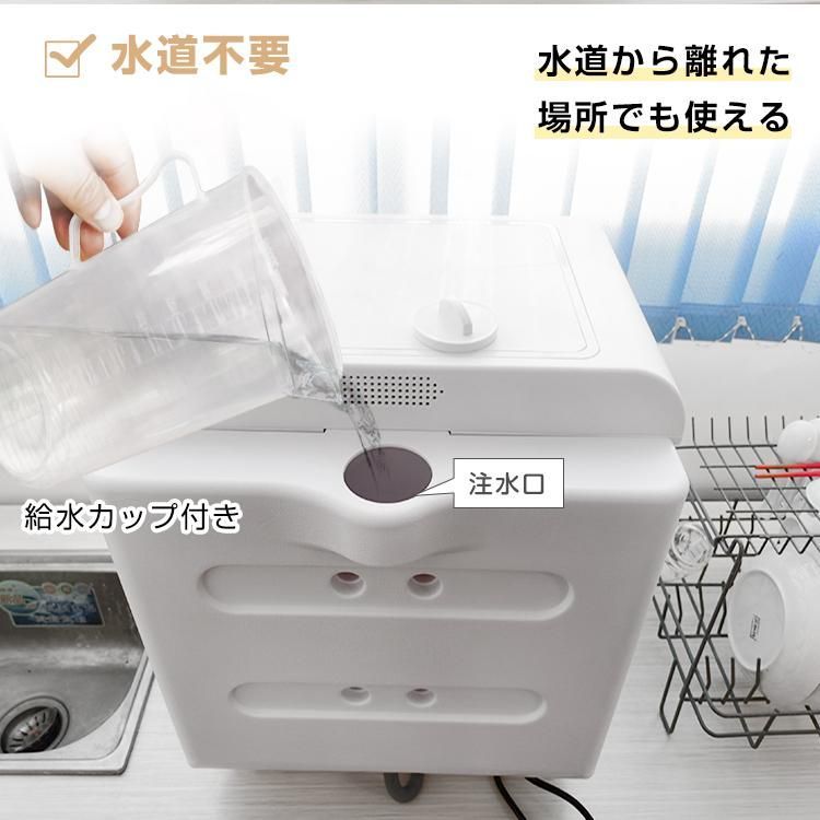 節水