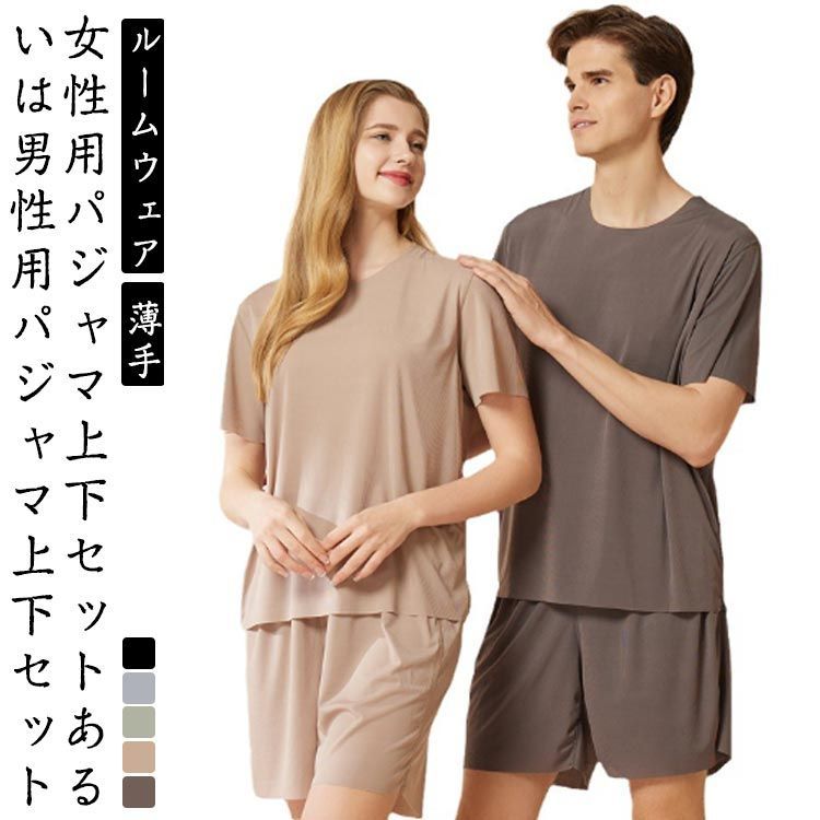 ペア 夏 お揃い 部屋着 セットアップ パジャマ メンズ カップル 