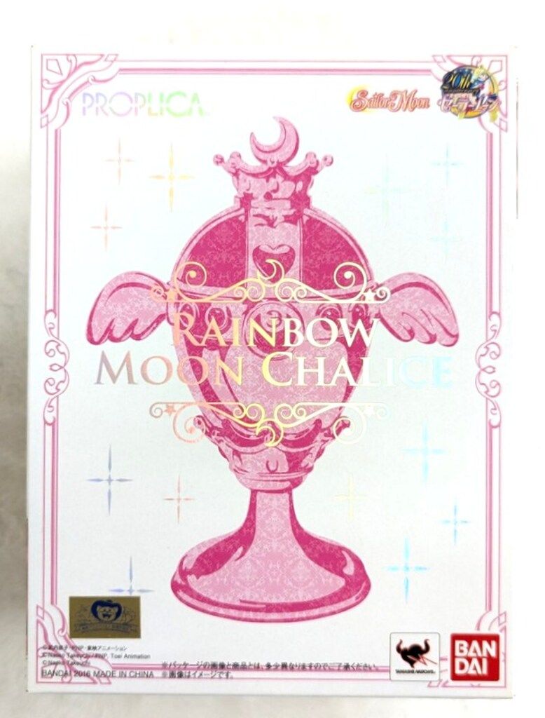 バンダイ セーラームーン20th PROPLICA レインボームーンカリス 未開封