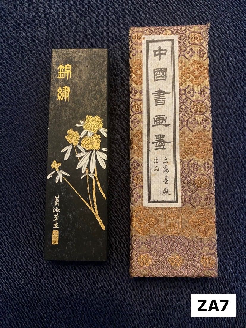 中国書画墨】中国墨 「錦繍」 上海墨厰出品 油煙101書道墨 重量