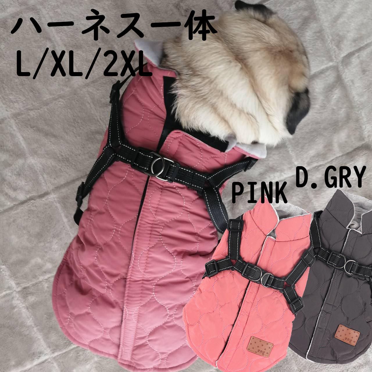 新品 犬服 キルティング 中綿入り裏起毛ハーネス一体ジャンバー - メルカリ