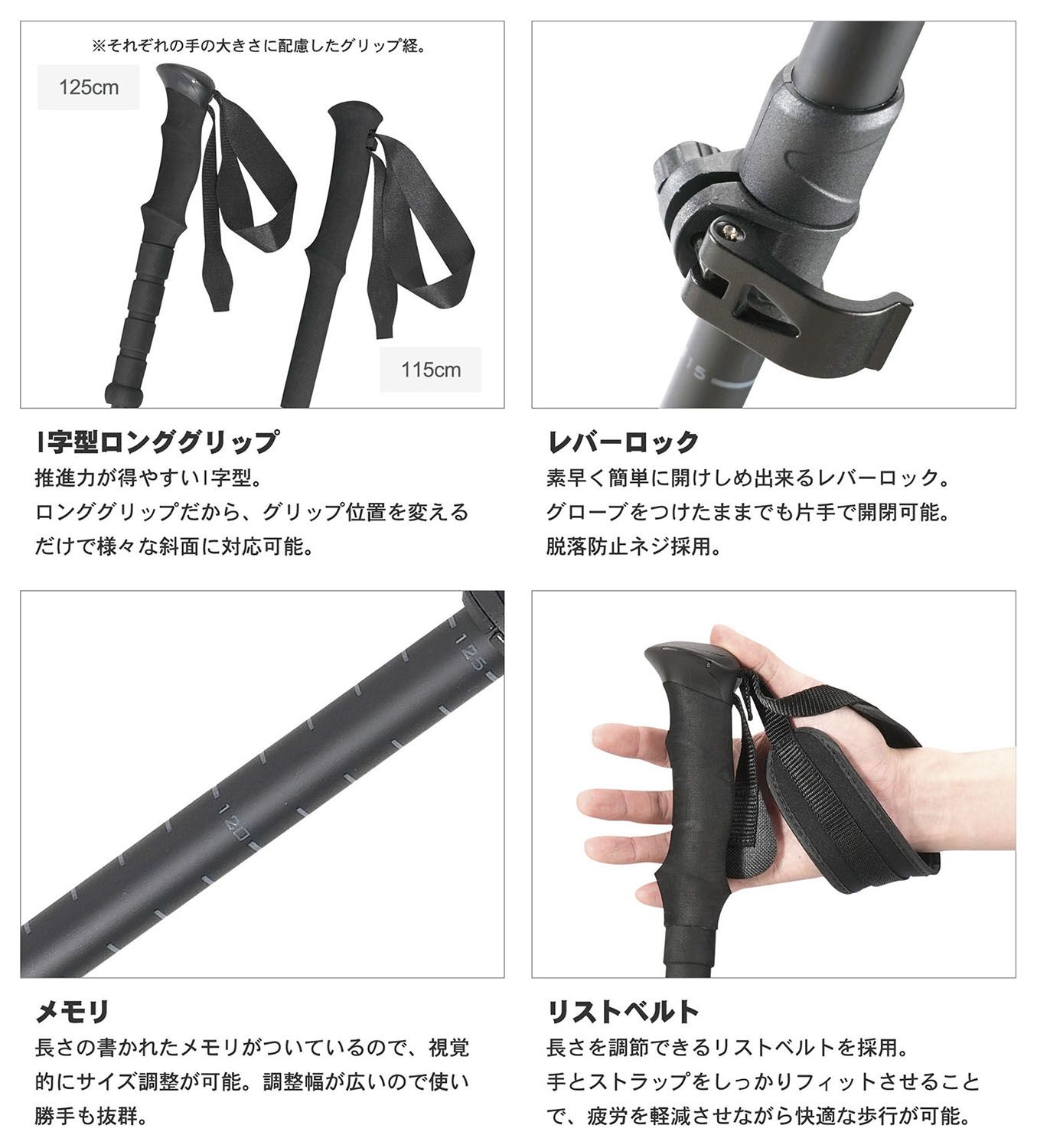 トレッキングポール