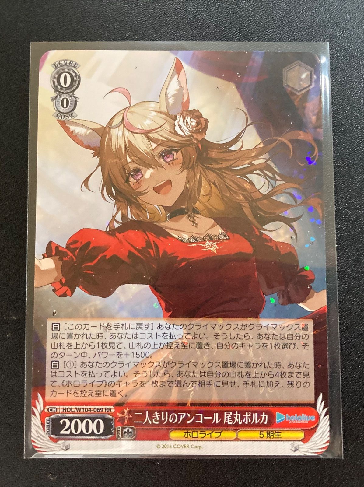 尾丸ポルカ 2人きりのアンコール SSP ホロライブ 2025年最新】二人きりのアンコールの人気アイテム - メルカリ