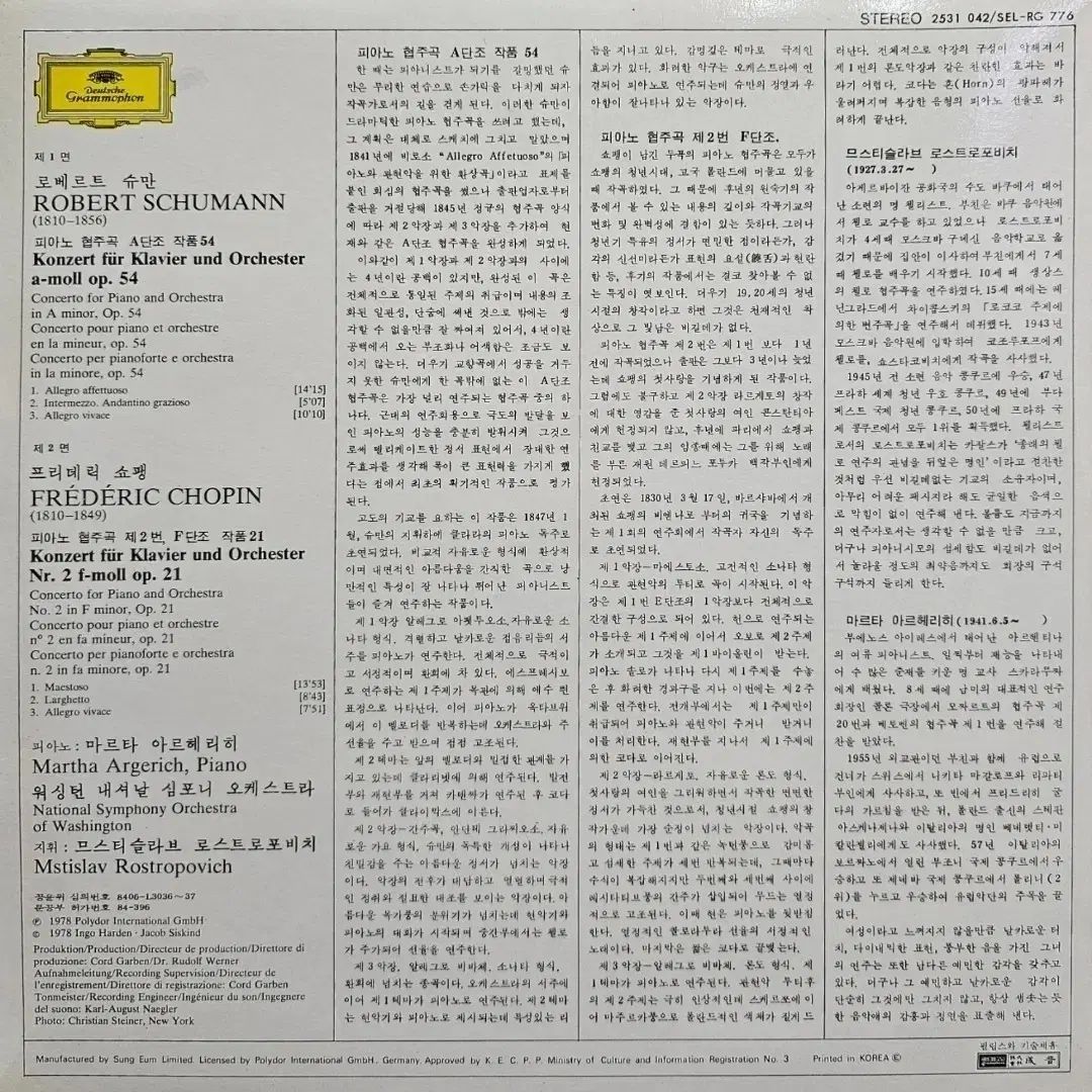 アルゲリッチ ロストロポーヴィチ lp