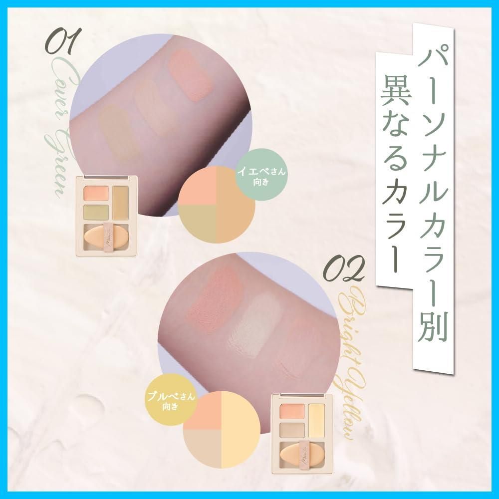 コンシーラー しみカバー血色感