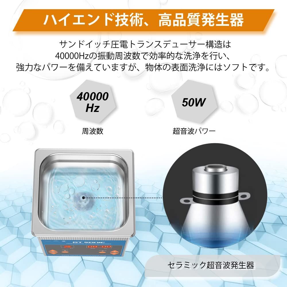 業務用 超音波洗浄器