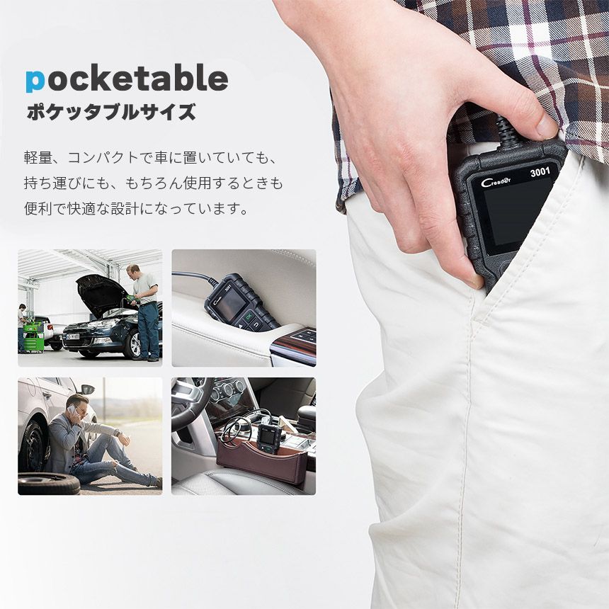 故障診断機
