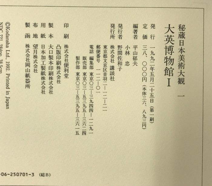 編著