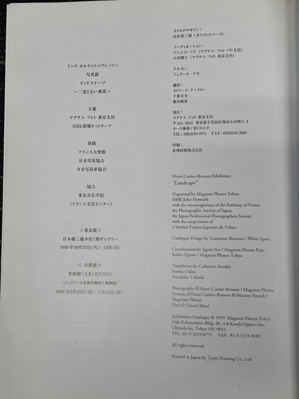 Henri Cartier-Bresson Landscape アンリ・カルティエ＝ブレッソン