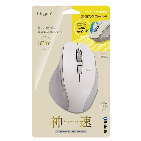 Digio 2 Bluetooth 高速スクロール静音マウス 5ボタン BlueLED MUS- グレージュ その他 キーボード PC周辺機器