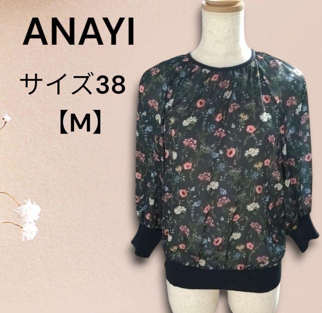 ANAYI - アナイ ボタニカルフラワープリントギャザー ブラウス 38 オフホワイト ANAYI アナイ ボタニカルフラワープリント ギャザー プルオーバー