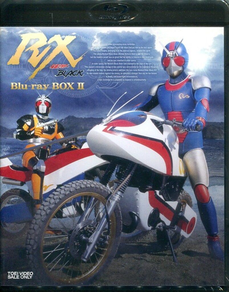 仮面ライダーBLACK RX Blu-ray BOX 2