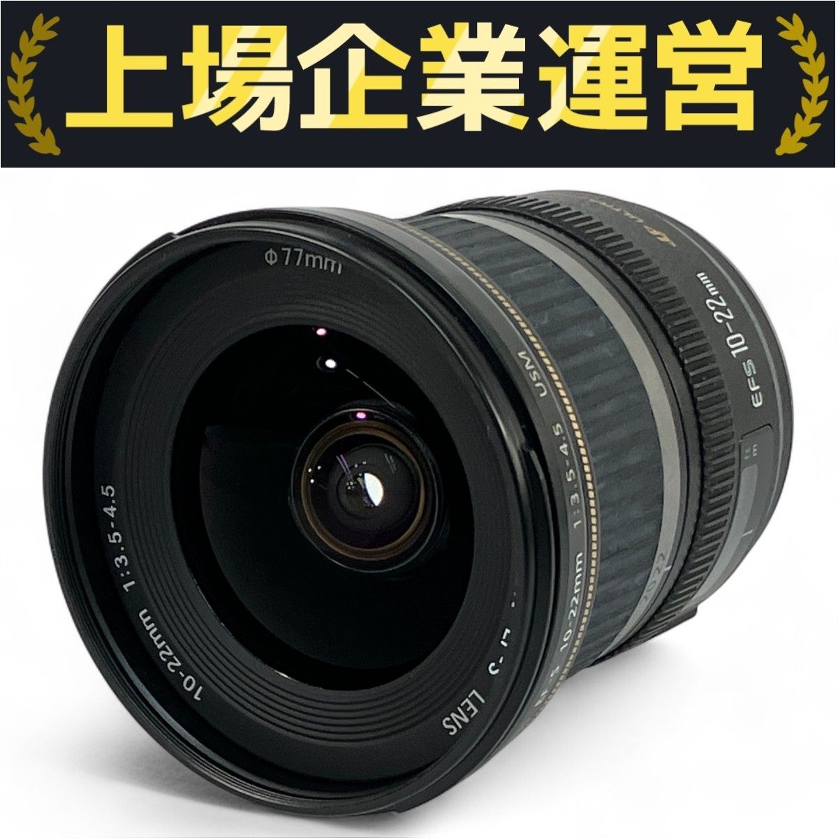 美品◎ canon efs10-22mm 広角 レンズ Amazon.co.jp: Canon 超広角ズームレンズ EF-S10-22mm F3.5-4.5