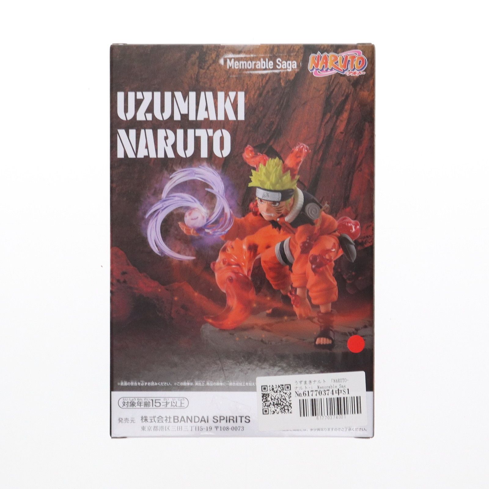 NARUTO Memorable Saga うずまきナルトⅡ 4体セット Memorable Saga-うずまきナルト-Ⅱ待望の九尾化朱い螺旋丸の